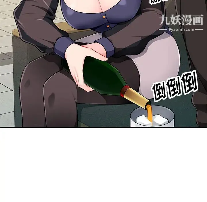 混乱一家人 第2话 第114页