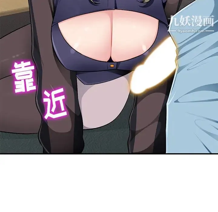 混乱一家人 第2话 第133页