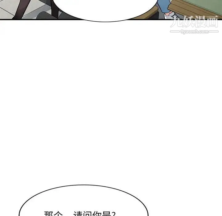 混乱一家人 第2话 第104页