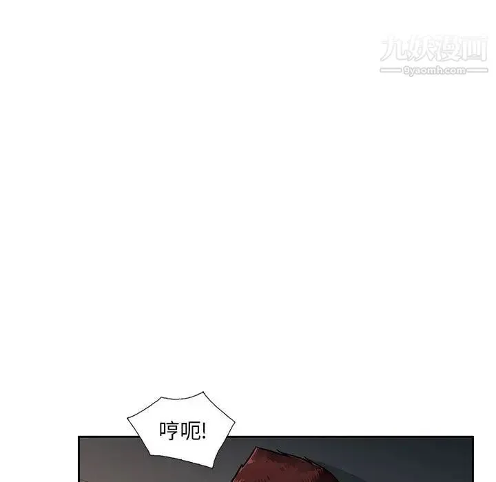 混乱一家人 第2话 第44页