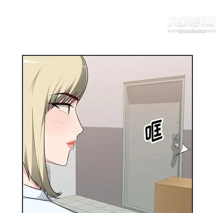 混乱一家人 第2话 第55页