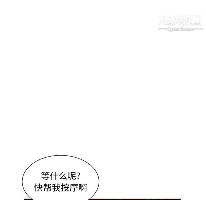 混乱一家人 第10话 第51页