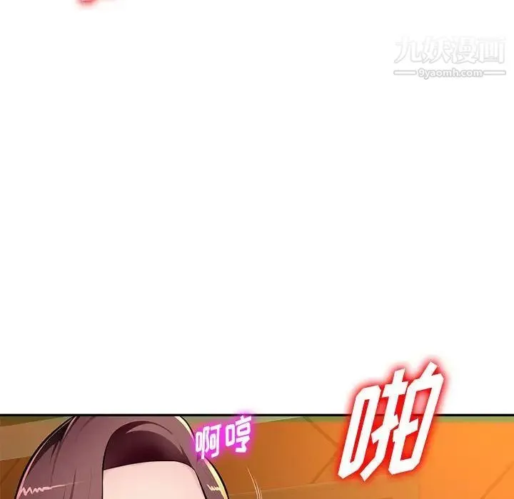 混乱一家人 第10话 第106页