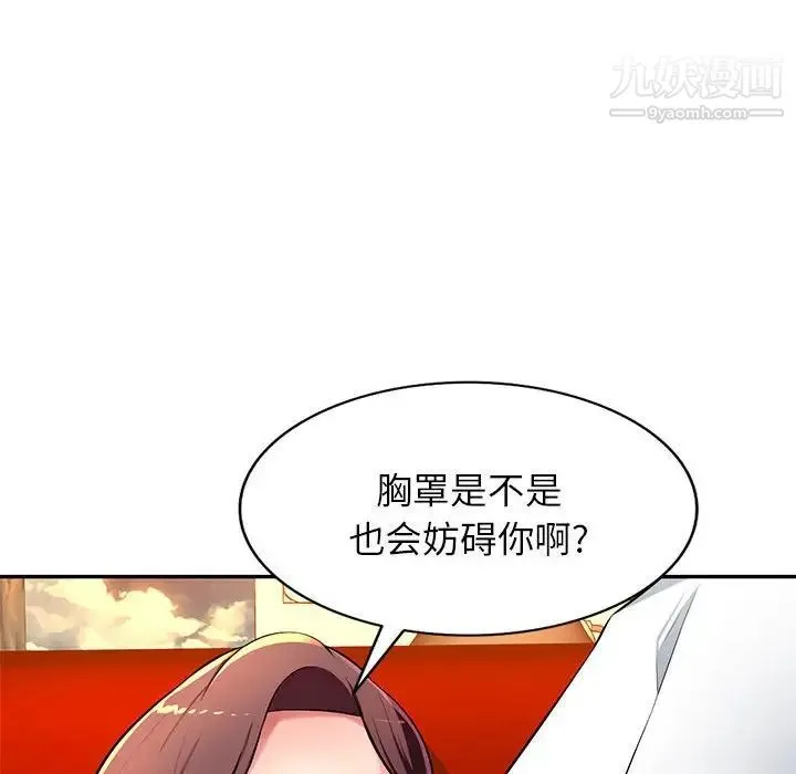 混乱一家人 第10话 第45页