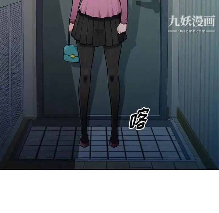 混乱一家人 第10话 第5页