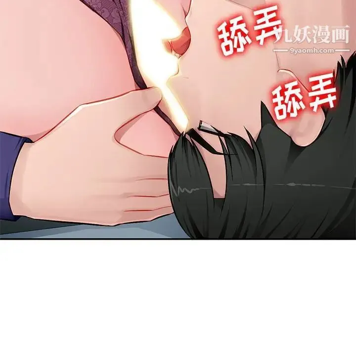 混乱一家人 第10话 第75页