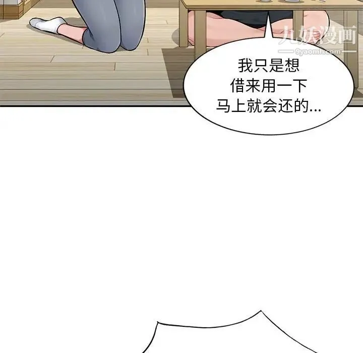 混乱一家人 第10话 第114页