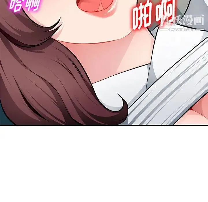 混乱一家人 第10话 第88页