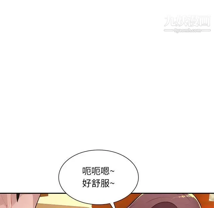 混乱一家人 第10话 第57页