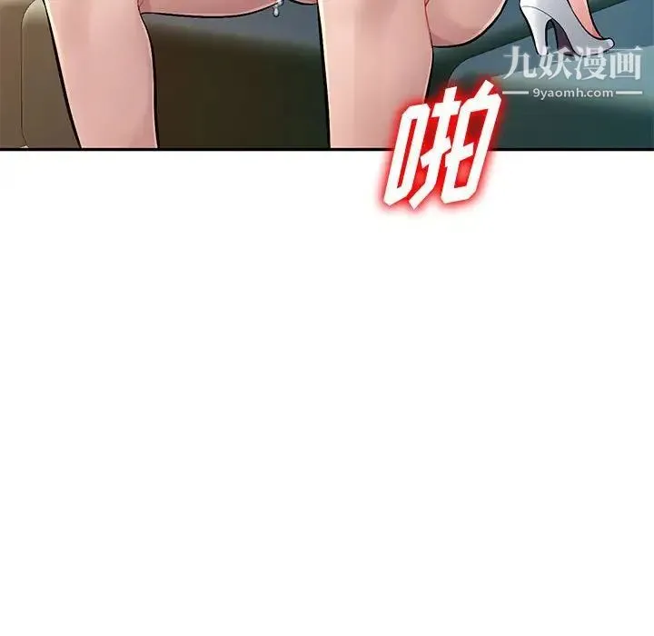 混乱一家人 第10话 第100页