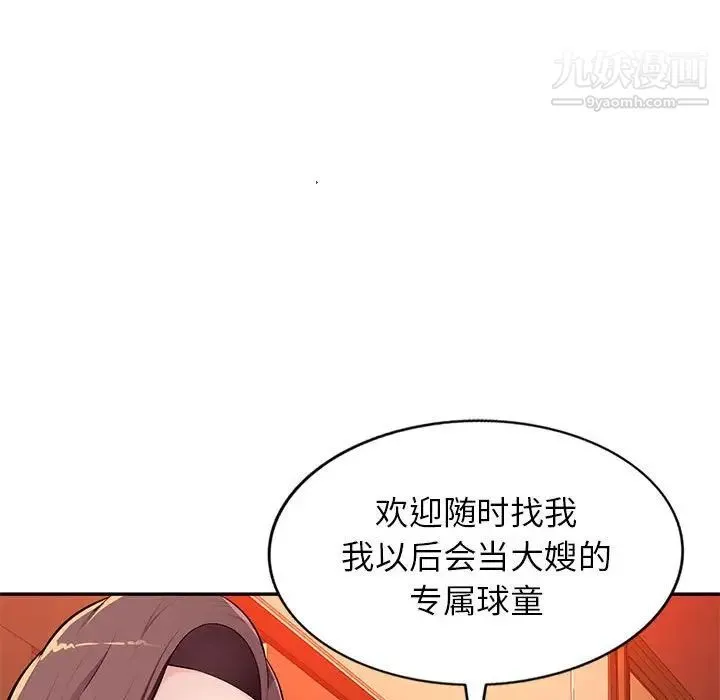 混乱一家人 第10话 第22页