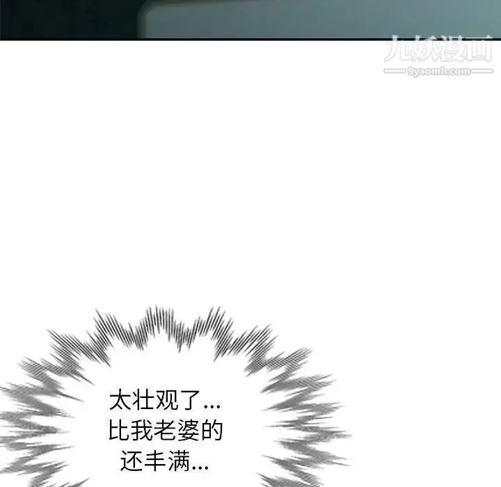 混乱一家人 第10话 第43页