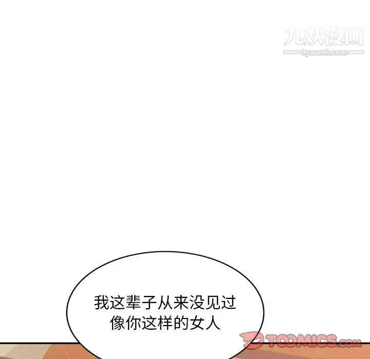 混乱一家人 第4话 第78页
