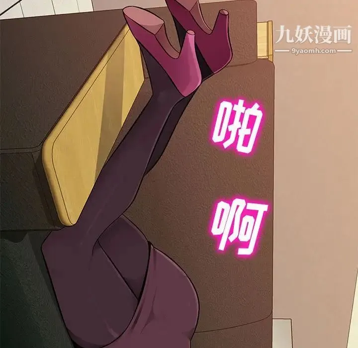 混乱一家人 第4话 第119页