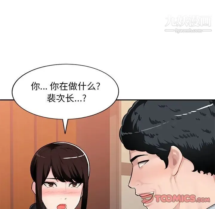 混乱一家人 第4话 第57页
