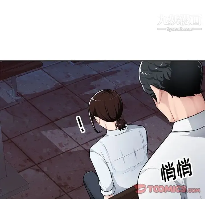 混乱一家人 第4话 第9页