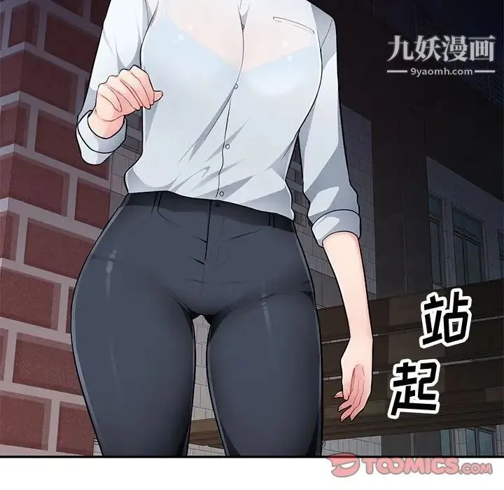 混乱一家人 第4话 第33页