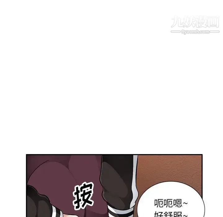 混乱一家人 第4话 第125页