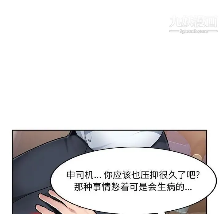 混乱一家人 第4话 第55页
