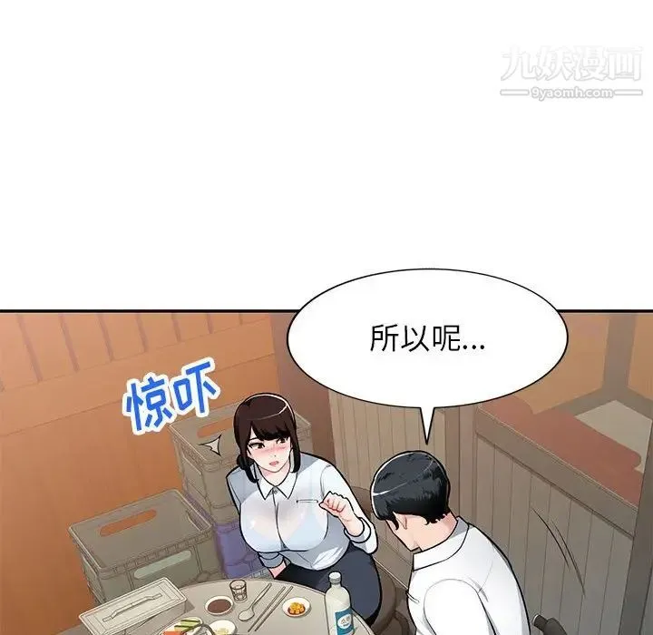 混乱一家人 第4话 第53页