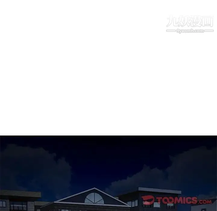 混乱一家人 第4话 第84页