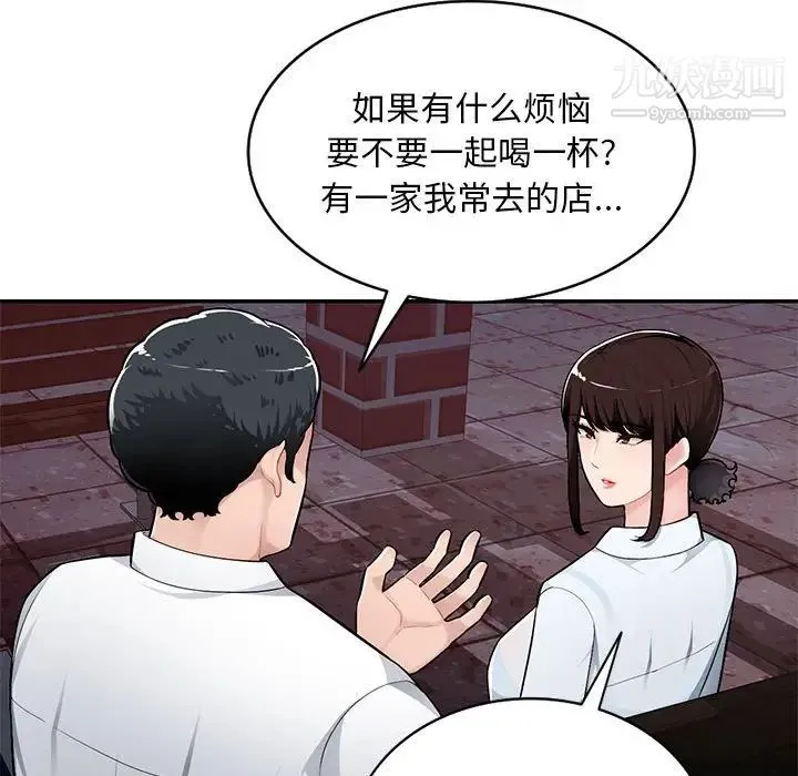 混乱一家人 第4话 第25页