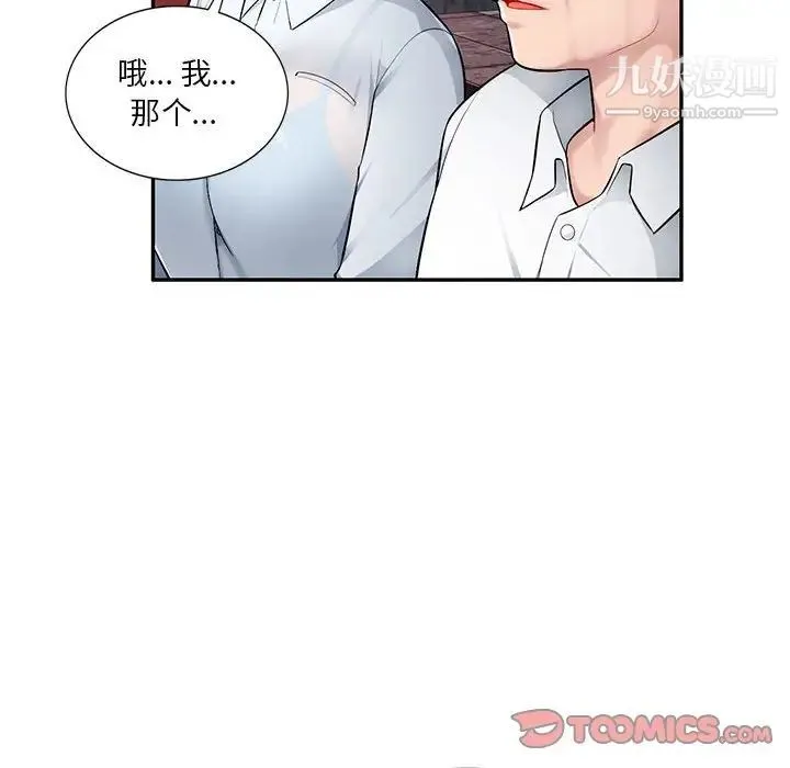 混乱一家人 第4话 第24页