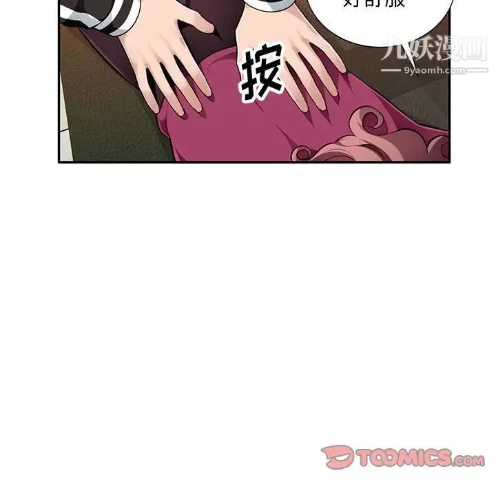 混乱一家人 第4话 第126页