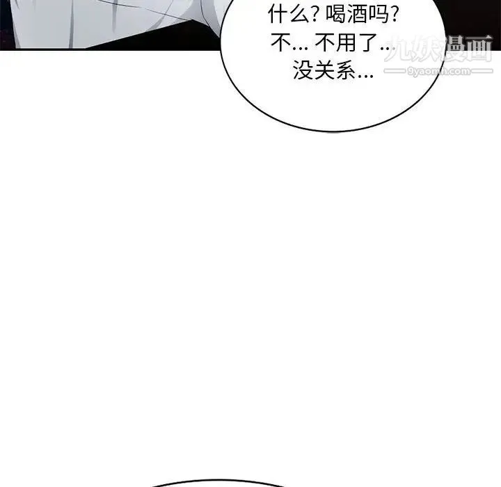 混乱一家人 第4话 第26页