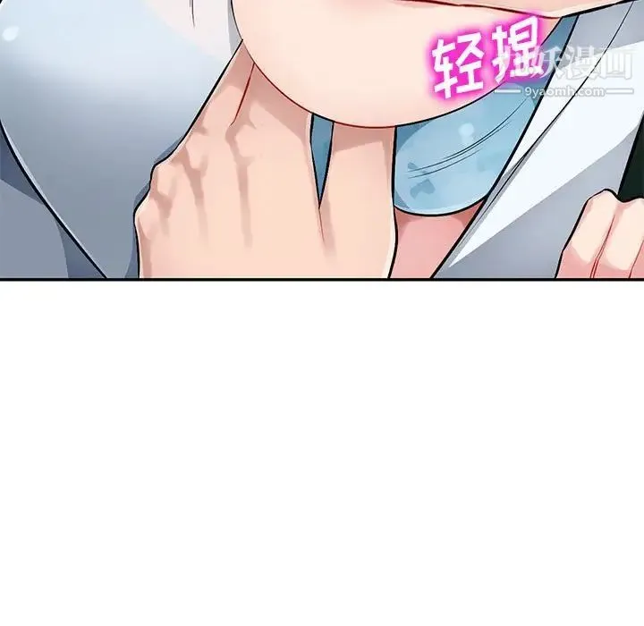 混乱一家人 第4话 第65页