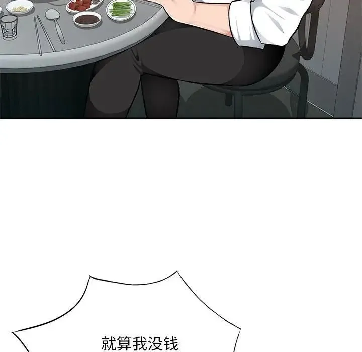 混乱一家人 第4话 第74页