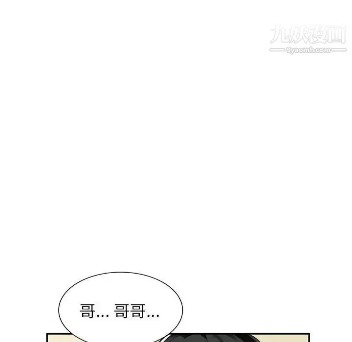 混乱一家人 第4话 第92页