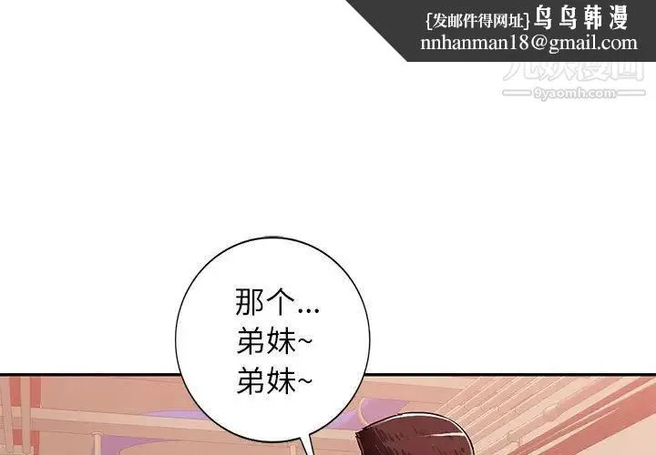 混乱一家人 第4话 第1页