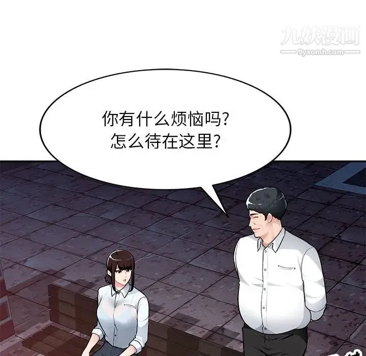 混乱一家人 第4话 第17页