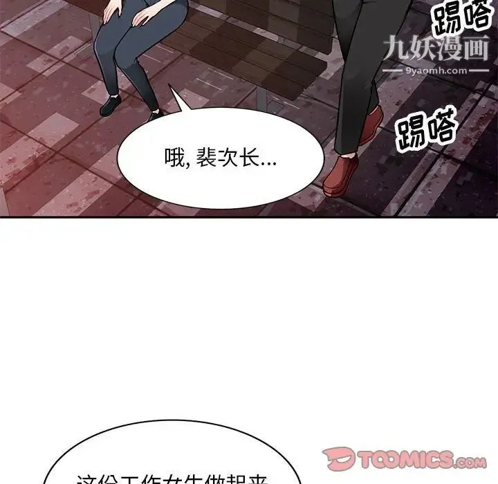 混乱一家人 第4话 第18页