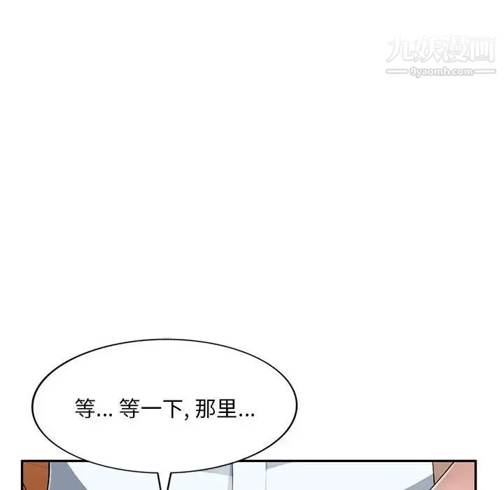 混乱一家人 第4话 第68页
