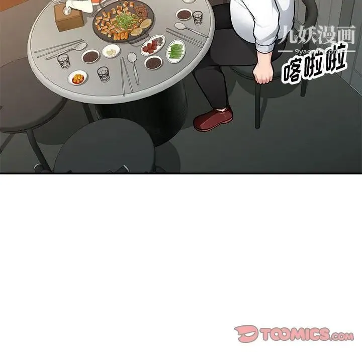 混乱一家人 第4话 第54页