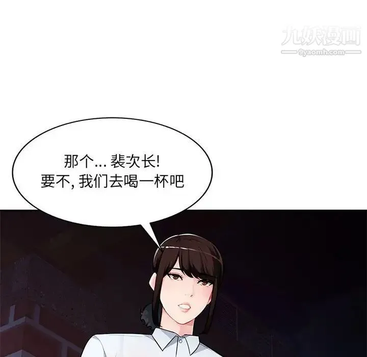 混乱一家人 第4话 第32页