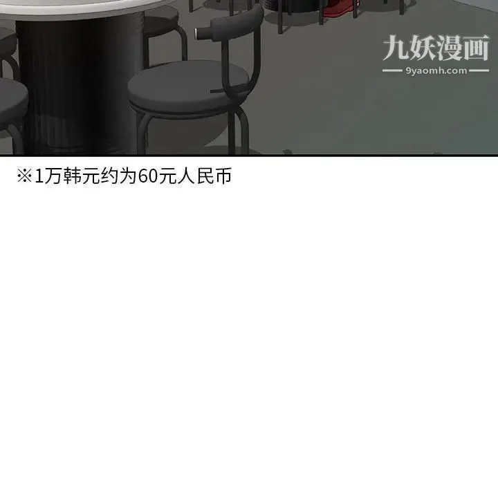 混乱一家人 第4话 第40页