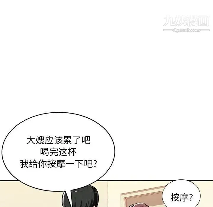 混乱一家人 第4话 第112页