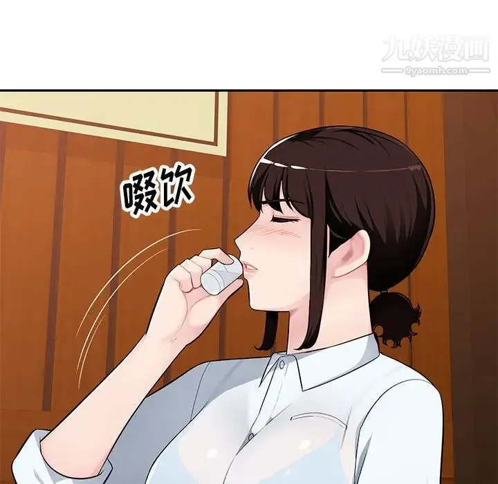 混乱一家人 第4话 第43页