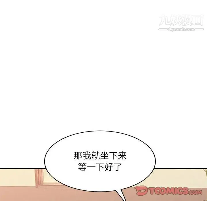 混乱一家人 第4话 第102页