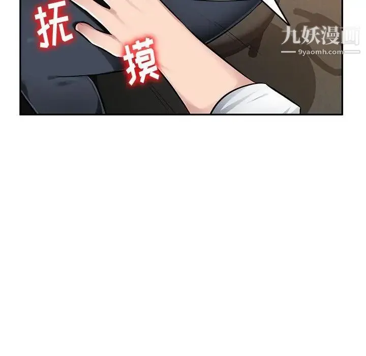 混乱一家人 第4话 第56页