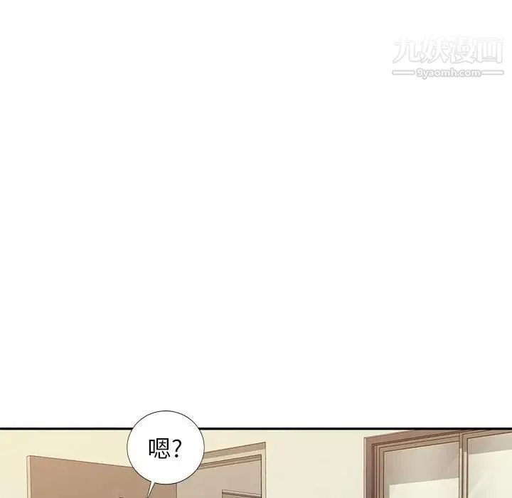 混乱一家人 第4话 第94页