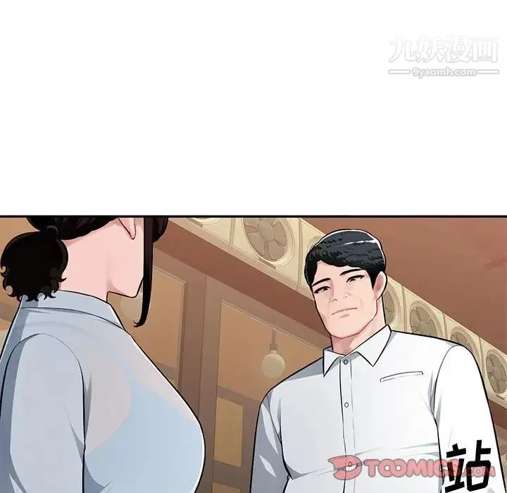 混乱一家人 第4话 第51页