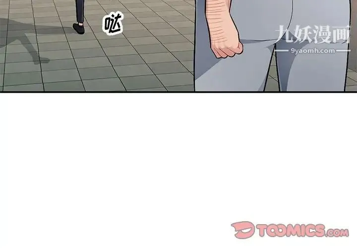 混乱一家人 第4话 第3页