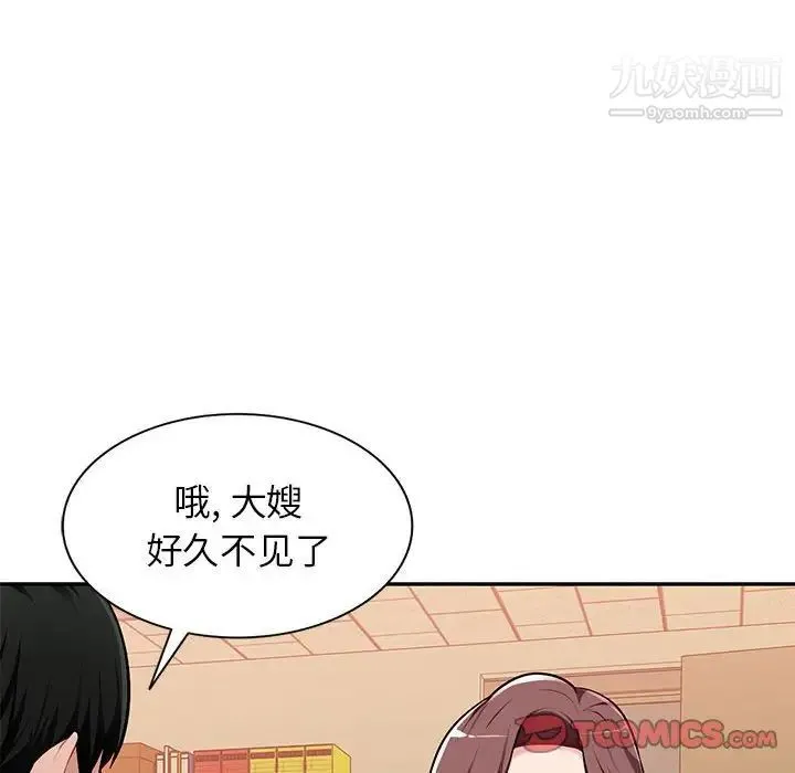 混乱一家人 第4话 第96页