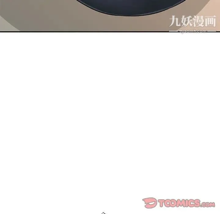 混乱一家人 第4话 第72页