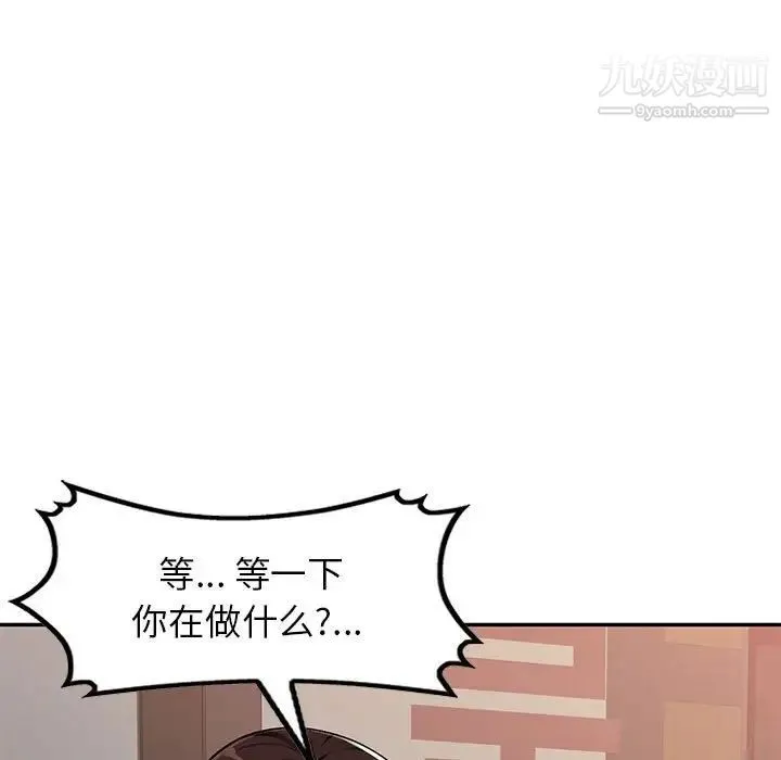 混乱一家人 第4话 第61页