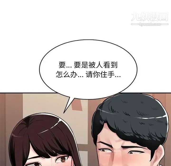混乱一家人 第4话 第59页